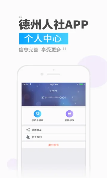 ��������(�籣����ƽ̨)v3.0.4.7 ��׿���ͼ