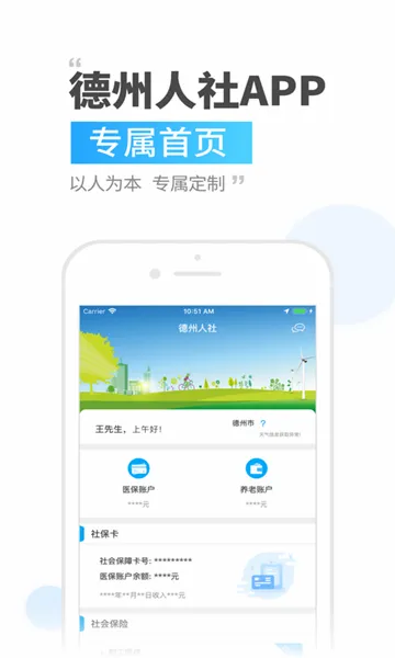 ��������(�籣����ƽ̨)v3.0.4.7 ��׿���ͼ