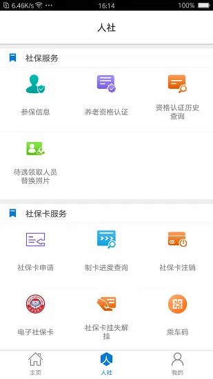 ��������(�籣����ƽ̨)