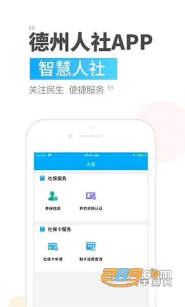 ��������(�籣����ƽ̨)v3.0.4.7 ��׿���ͼ
