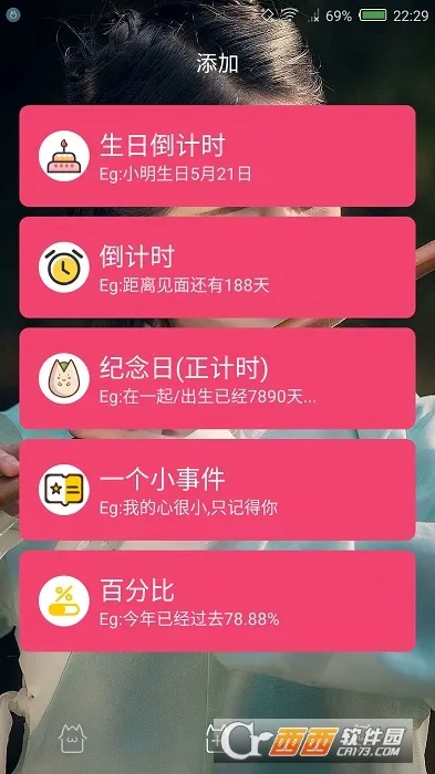 ʱ��滮��(ʱ�����App)v3.4.41 ��׿���ͼ