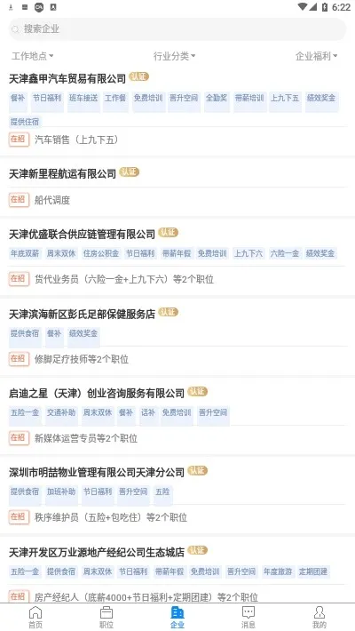 ����ֱƸ(��Ƹ��ְƽ̨)v3.0.2 �ֻ����ͼ