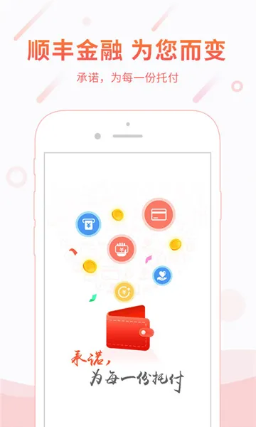 ˳�����(��������ƽ̨)V4.4.0 �ٷ������ͼ