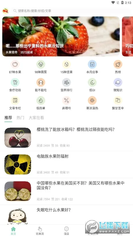 ���߰ٿ�(����֪ʶƽ̨)v4.28.9 ��׿���ͼ