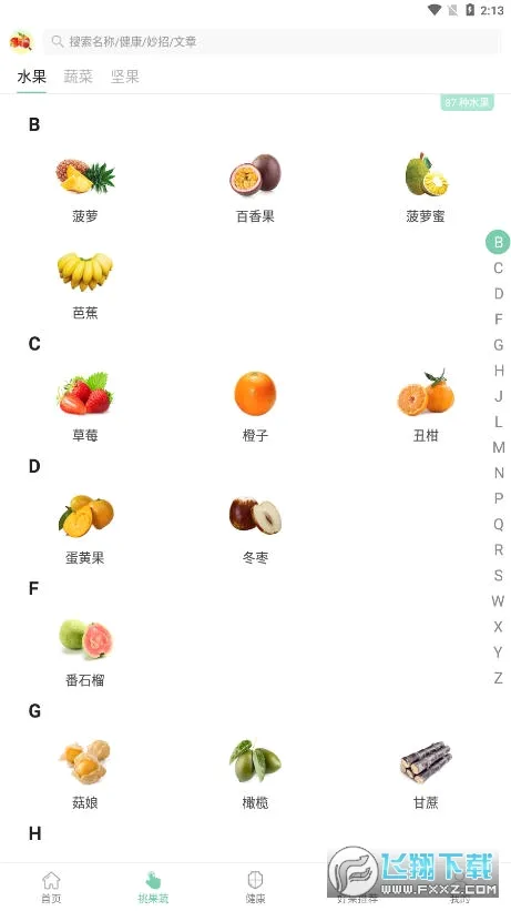���߰ٿ�(����֪ʶƽ̨)v4.28.9 ��׿���ͼ