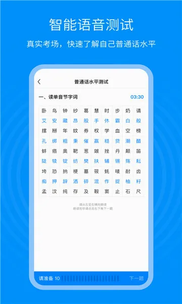 ��ͨ������ͨ(��ͨ��ѧϰ����)v1.2.5 �ٷ������ͼ