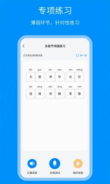 ��ͨ������ͨ(��ͨ��ѧϰ����)v1.2.5 �ٷ������ͼ