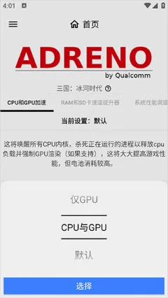 gamersgltoolpro(��Ϸ�Ż�����)