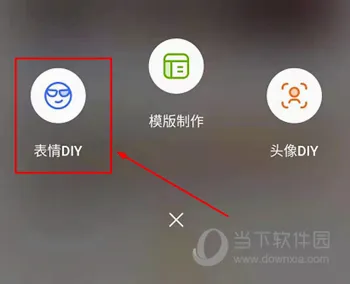 闪萌表情(表情包制作软件) 闪萌表情(表情包制作软件)