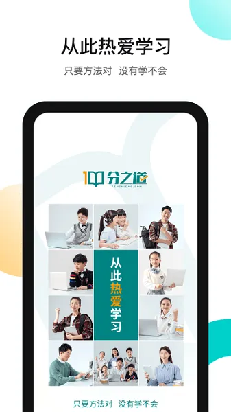 ��֮��(����ѧϰ����)v3.11.5 ��׿���ͼ