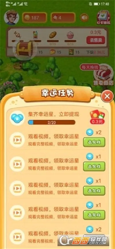 ���С�������ֻ���v1.0 ��Ѱ��ͼ