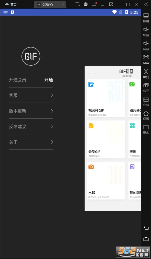 GIF����-gif��ͼ������(GIF�༭����)v3.3.6 ��׿���ͼ