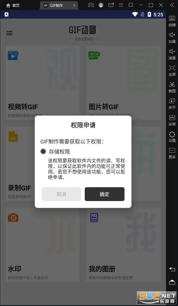 GIF����-gif��ͼ������(GIF�༭����)v3.3.6 ��׿���ͼ