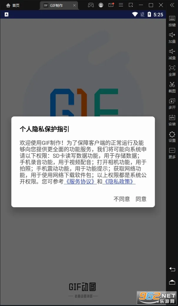 GIF����-gif��ͼ������(GIF�༭����)v3.3.6 ��׿���ͼ