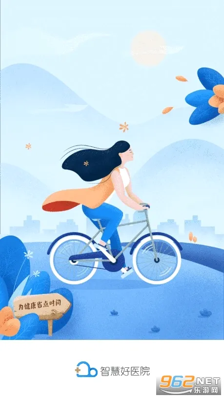 �ǻۺ�ҽԺ(���Ͼ�ҽƽ̨)v2.21.0 �ٷ������ͼ