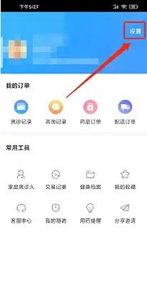 智慧好医院(线上就医平台) 智慧好医院(线上就医平台)