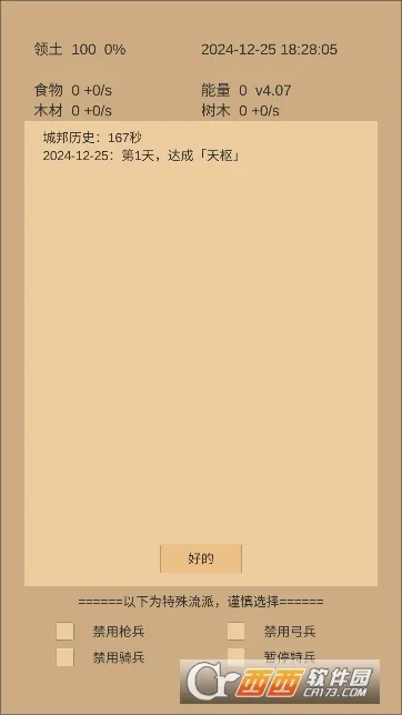 СС�ǰ�(�ǰ��������)v5.02 �ֻ����ͼ