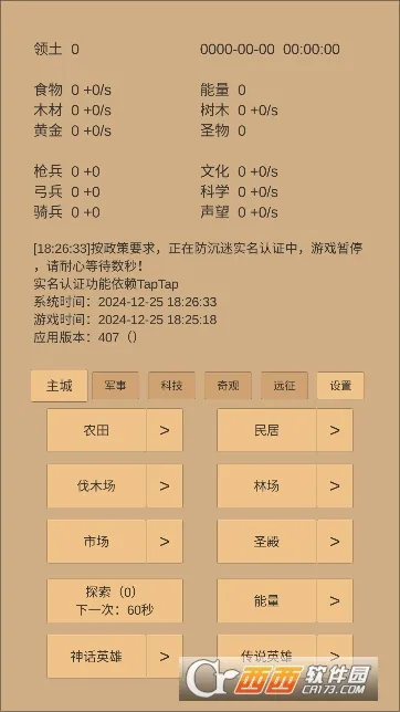 СС�ǰ�(�ǰ��������)v5.02 �ֻ����ͼ