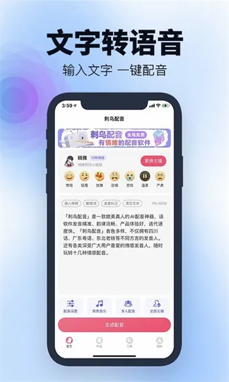 刺鸟配音2026官方最新版本 刺鸟配音2026官方最新版本