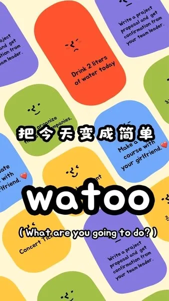 Watoo(�����������)