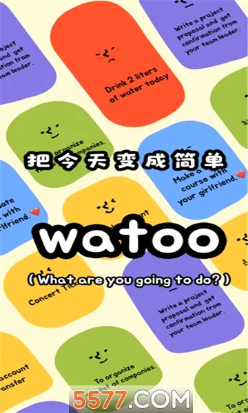 Watoo(�����������)v2.2.5 �ٷ������ͼ