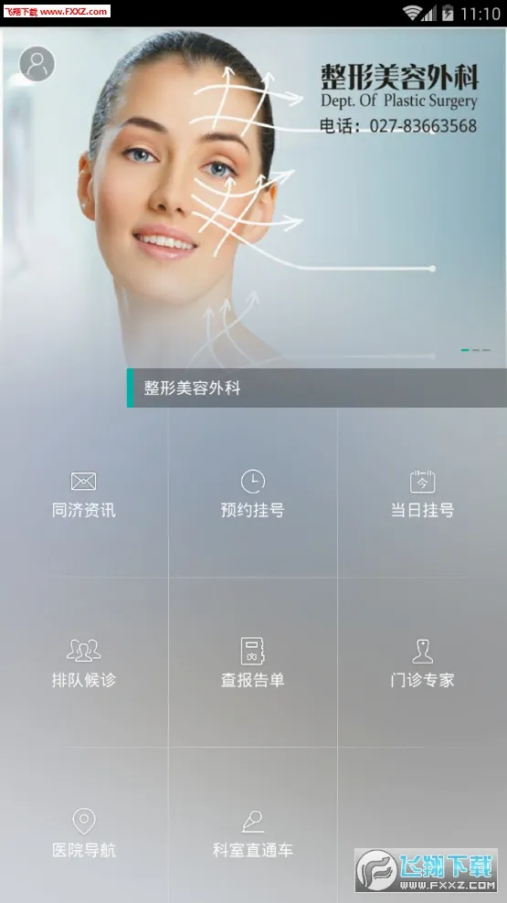 ����ͬ��(ҽ�Ʒ�������)v5.0.11 �ٷ������ͼ