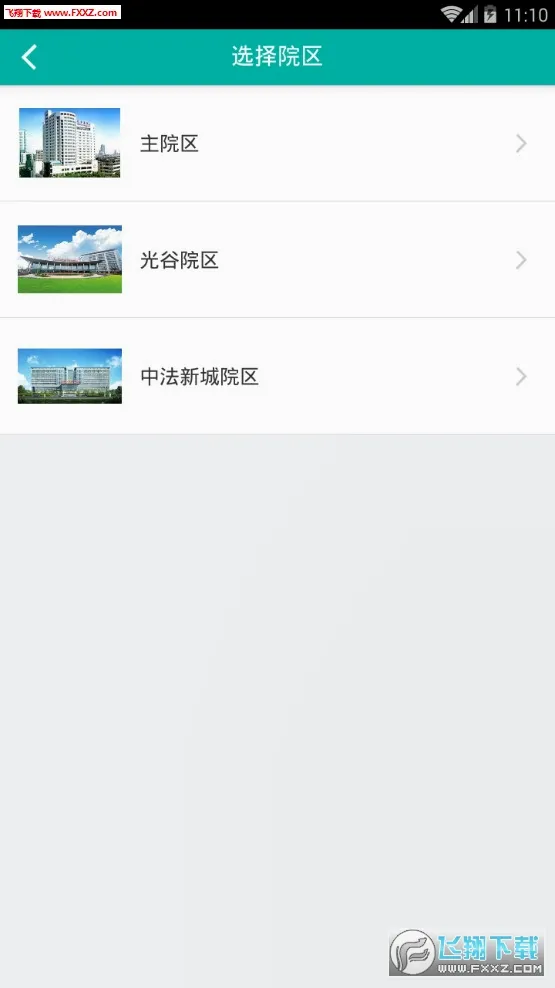 ����ͬ��(ҽ�Ʒ�������)v5.0.11 �ٷ������ͼ