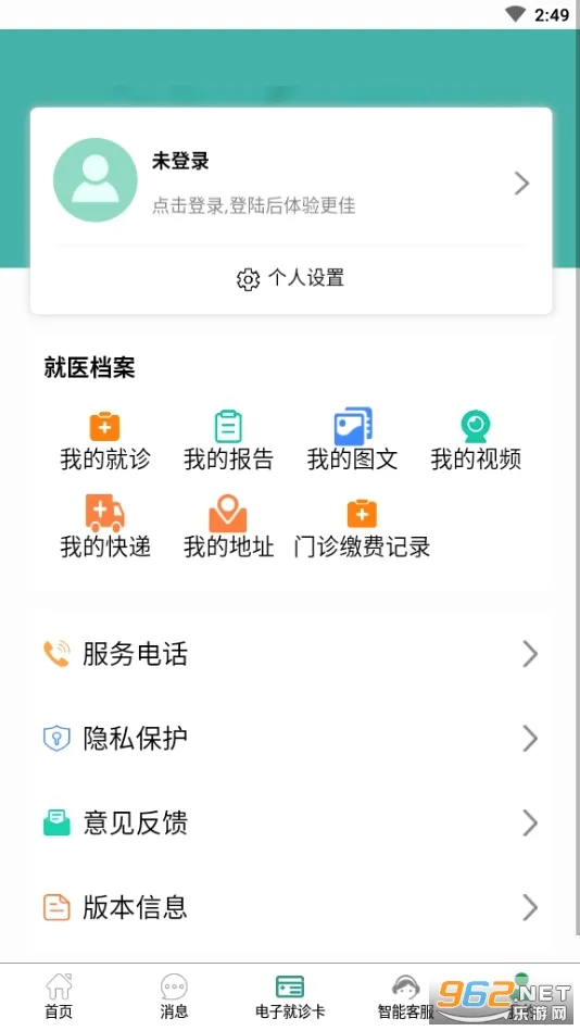 ����ͬ��(ҽ�Ʒ�������)v5.0.11 �ٷ������ͼ