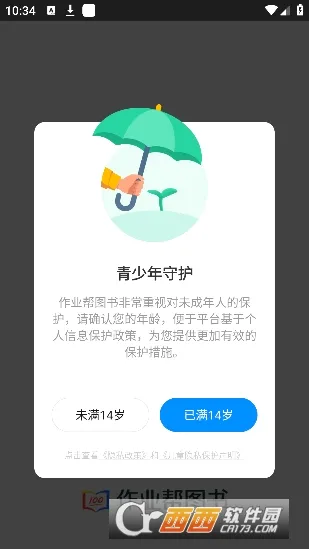 ��ҵ��ͼ��(���̸ܽ�����)v1.41.0 ��׿���ͼ