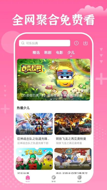����׷���������ֻ���v1.8.0 �ٷ������ͼ