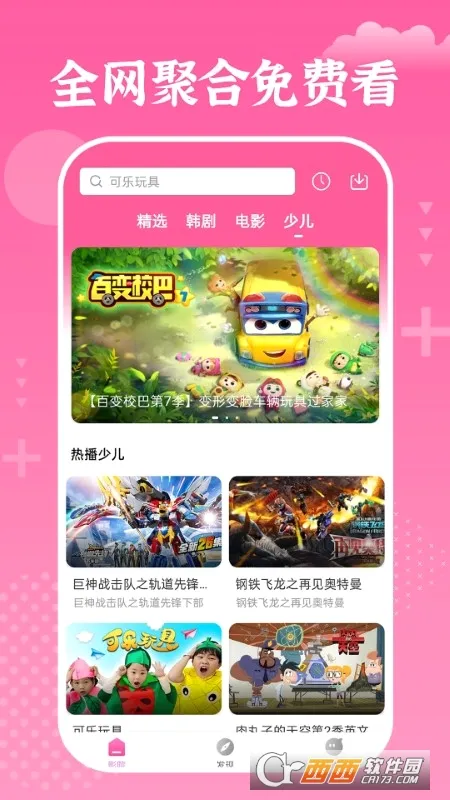 ����׷���������ֻ���v1.8.0 �ٷ������ͼ