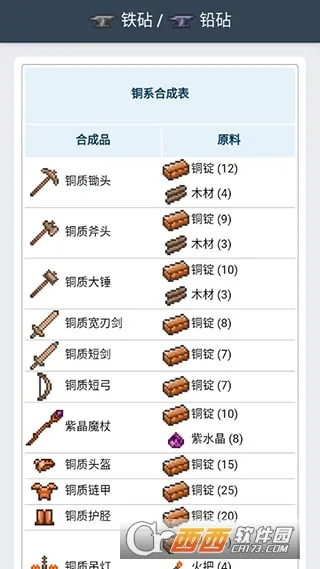 ̩�����Ǻϳɱ�2026���°汾v1.0.3 �ֻ����ͼ