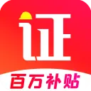 ��֤����(ְҵ��֤ѧϰ����)v2.3.1 ��Ѱ�