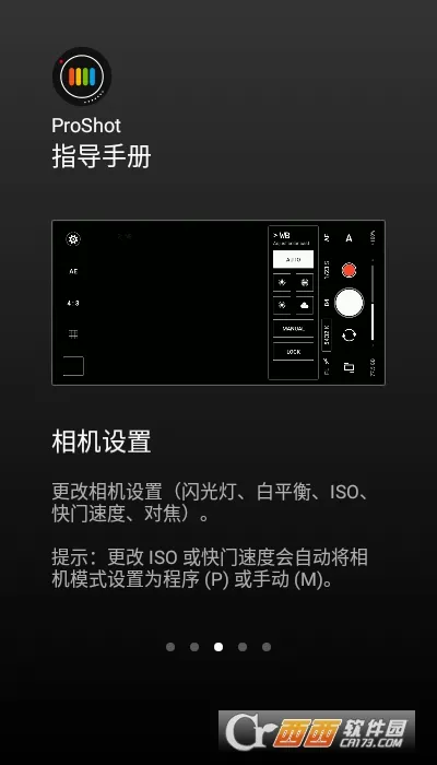ProShot(רҵ�ֻ���Ӱ)v8.33.1 �ٷ������ͼ