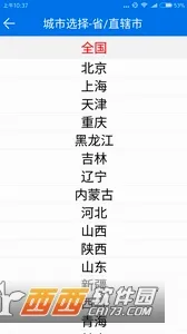 ũ�����������ֻ���v3.2.4 �ٷ������ͼ