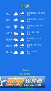 ũ�����������ֻ���v3.2.4 �ٷ������ͼ