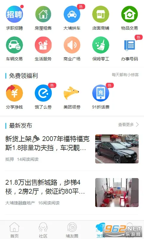 ������(�����罻ƽ̨)v4.3 ��׿���ͼ