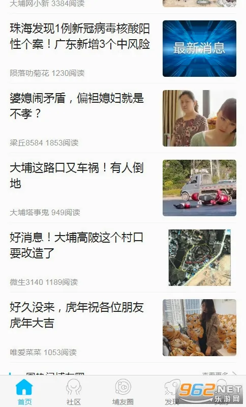 ������(�����罻ƽ̨)v4.3 ��׿���ͼ