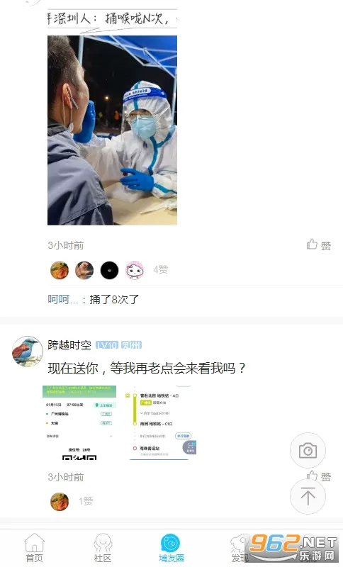 ������(�����罻ƽ̨)v4.3 ��׿���ͼ