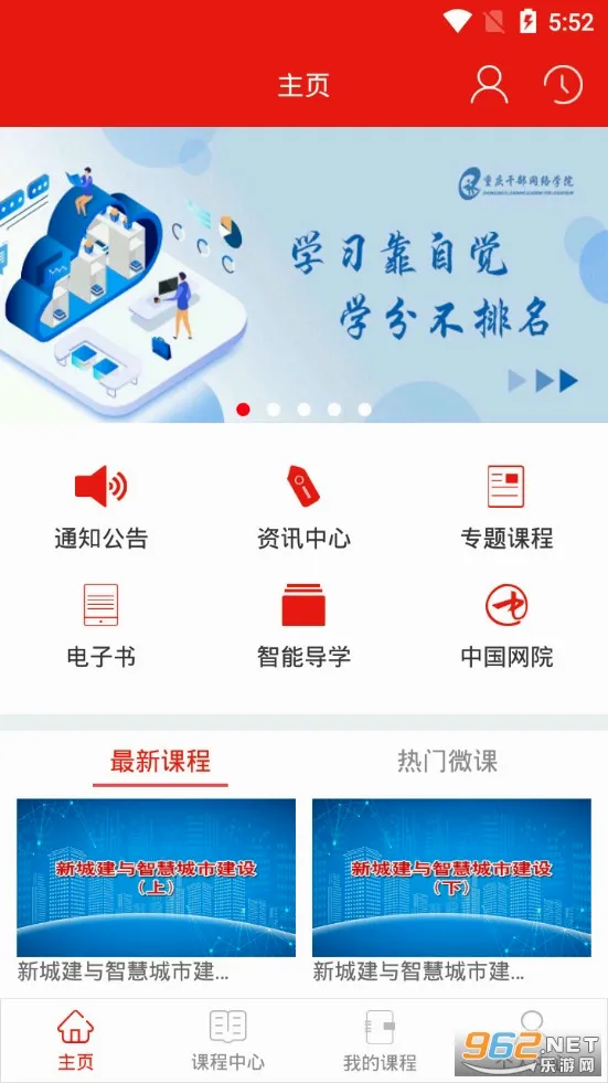 ����ɲ�����ѧԺ(�ɲ�����ѧϰƽ̨)v1.5.0 ��׿���ͼ