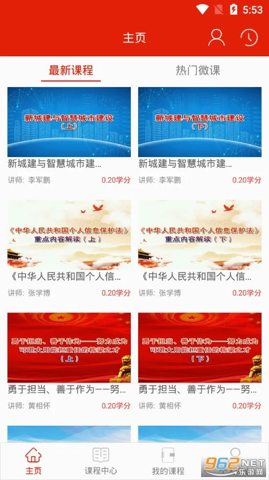 ����ɲ�����ѧԺ(�ɲ�����ѧϰƽ̨)v1.5.0 ��׿���ͼ