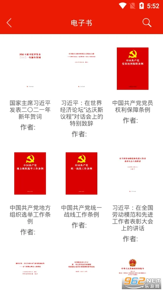 ����ɲ�����ѧԺ(�ɲ�����ѧϰƽ̨)v1.5.0 ��׿���ͼ