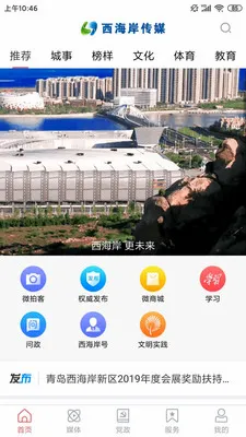 ��������ý2026�ٷ����°汾v0.1.4 �ֻ����ͼ