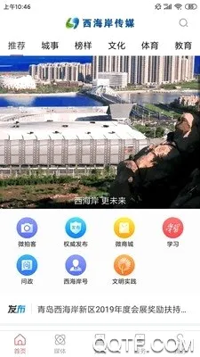 ��������ý2026�ٷ����°汾v0.1.4 �ֻ����ͼ