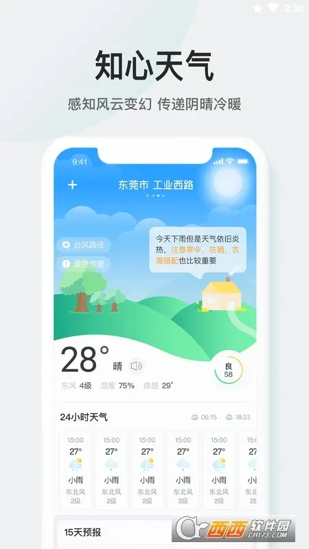 51����(������ѯ����)v3.3.0 �ٷ������ͼ