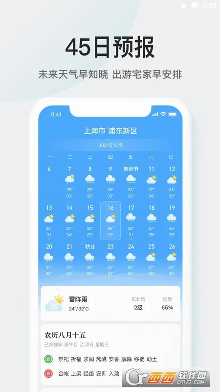 51����(������ѯ����)v3.3.0 �ٷ������ͼ