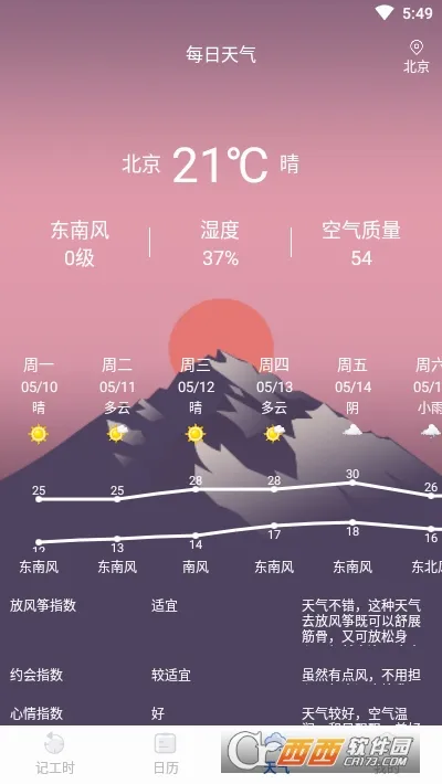 ÿ�ռǹ���2026�ٷ����°汾v1.7.3 ��Ѱ��ͼ