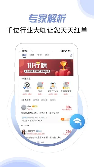 球半最新手机版 球半最新手机版