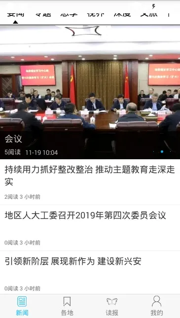 ���˰����ձ�(������Ѷƽ̨)v1.2.0 �ٷ������ͼ
