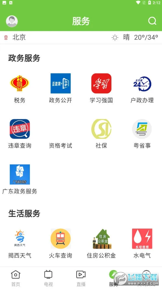 ��ͨ����(��������ƽ̨)v1.7.2 ��׿���ͼ
